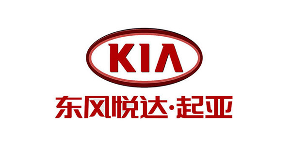 东风悦达起亚汽车集团