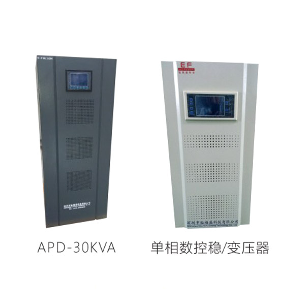 EF-APD系列 单相数控式稳压/变压器