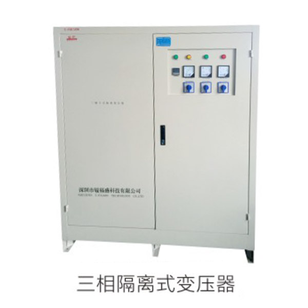 EF-APC系列 三相自偶式/隔离式变压器